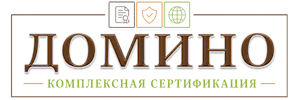 Сертификация продукции и услуг в Медногорске. Полный комплекс услуг по выгодным ценам. 2026
